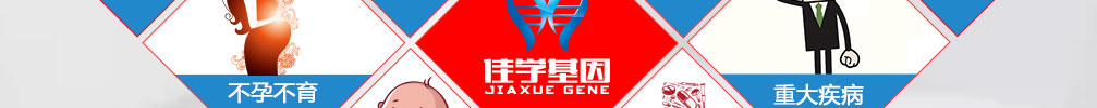 【佳学基因检测】讯飞星火认知大模型中CACNA1S疾病风险评估知识信息源分析